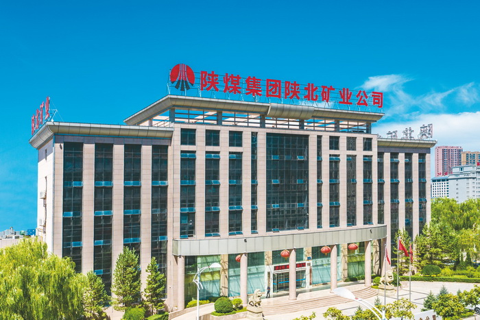 陜北礦業(yè)公司.jpg