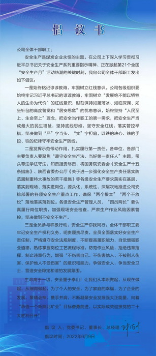 倡議書.jpg